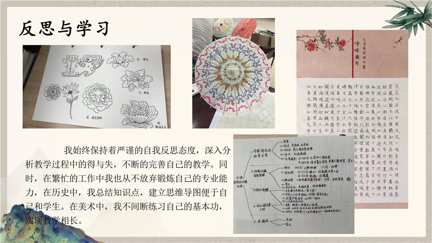 2024-2025学年第二学期述职报告+孙紫安_09.jpg